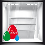 Αυτοκόλλητο Βιτρίνας - Πασχαλινό 26