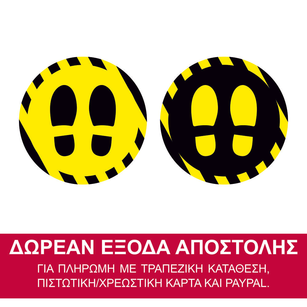 Αυτοκόλλητο δαπέδου σήμανσης τήρησης αποστάσεων - Αναμονή