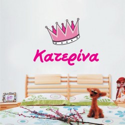 Αυτοκόλλητο τοίχου - Ροζ στέμμα και όνομα