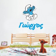 Αυτοκόλλητο τοίχου - Στρουμφάκι και όνομα