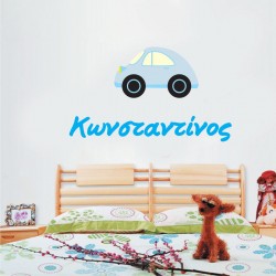 Αυτοκόλλητο τοίχου - Αυτοκίνητο και όνομα