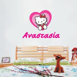 Αυτοκόλλητο τοίχου - Γατούλα και όνομα