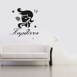 Αυτοκόλλητο Τοίχου - Παρθένος ζώδιο