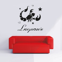 Αυτοκόλλητο Τοίχου - Σκορπιός ζώδιο