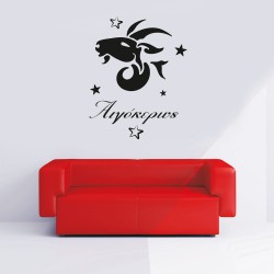 Αυτοκόλλητο Τοίχου - Αιγόκερως ζώδιο
