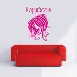 Αυτοκόλλητο Τοίχου - Κομμώσεις 3