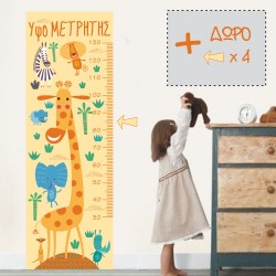 Παιδικό Αυτοκόλλητο Τοίχου - Υψομετρητής Ζωάκια
