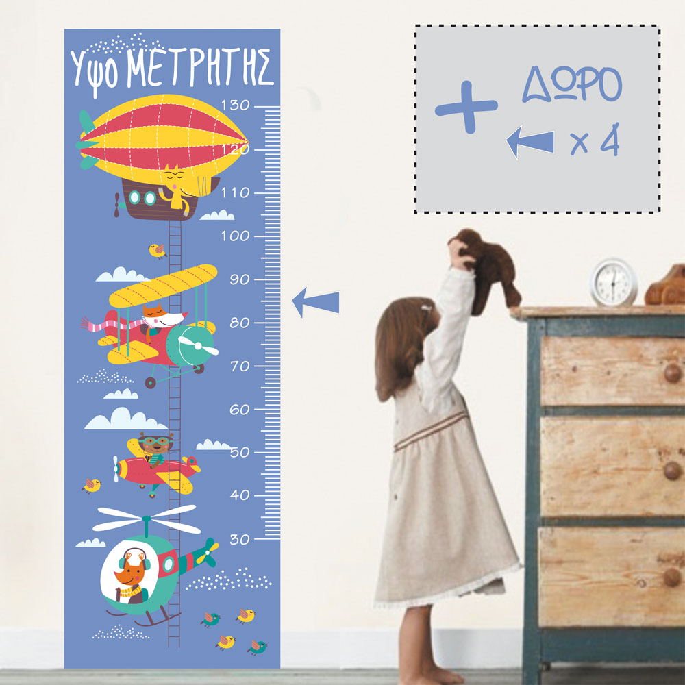 Παιδικό Αυτοκόλλητο Τοίχου - Υψομετρητής Ιπτάμενα Ζωάκια