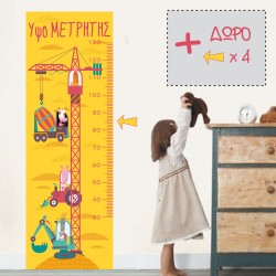 Παιδικό Αυτοκόλλητο Τοίχου - Υψομετρητής Εργατικά Ζωάκια
