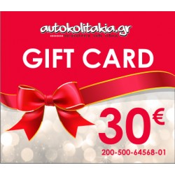 autokolitakia.gr - Δωροεπιταγή