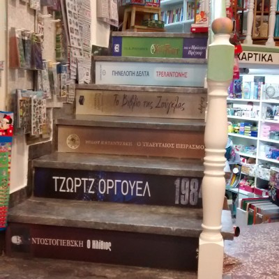 Αυτοκόλλητα Σκάλας - Ράχες Βιβλίων