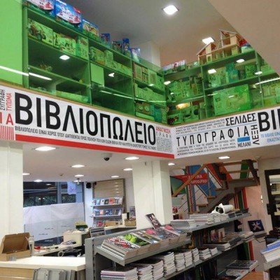 Αυτοκόλλητα τοίχου